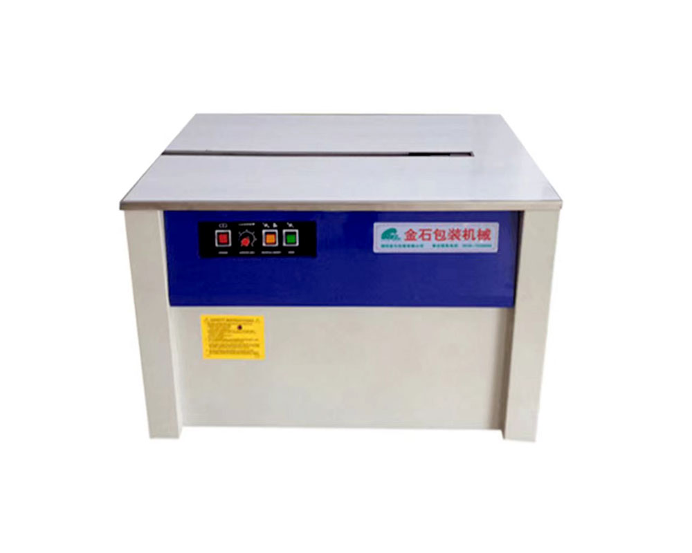 半自(zi)動封箱機(jī)