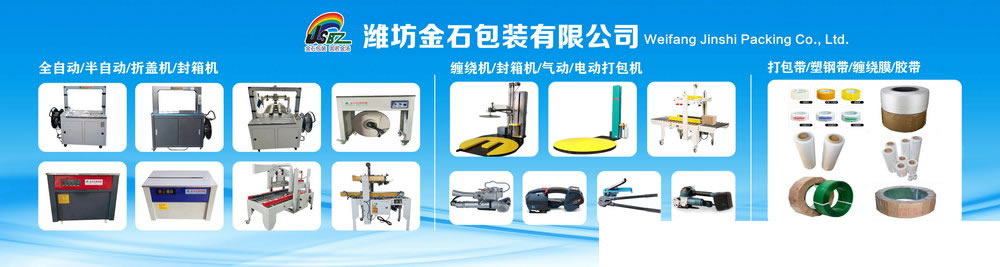 濰坊吉林复森玻璃制造集团(4G网站)産品(pin)